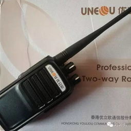 优利欧U53对讲机 一款值得信赖的专业通讯利器
